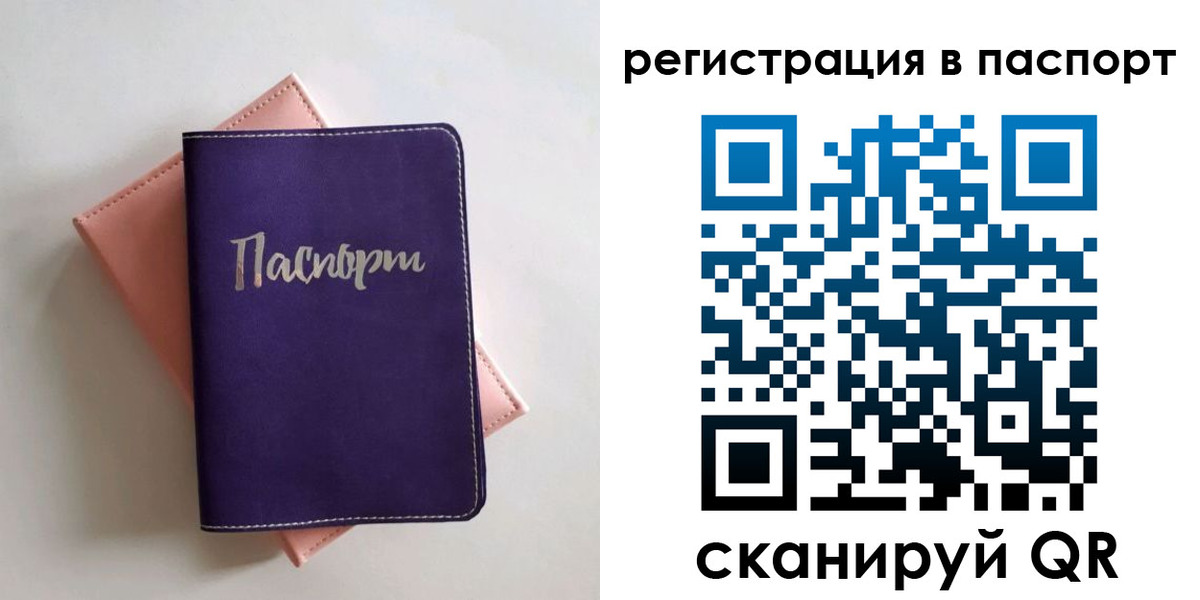 прописка для военкомата в Гусеве