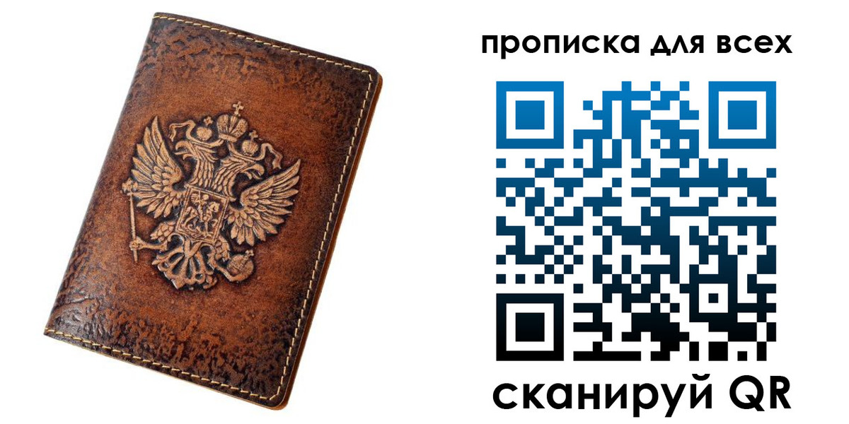 регистрация для школы в Гусеве