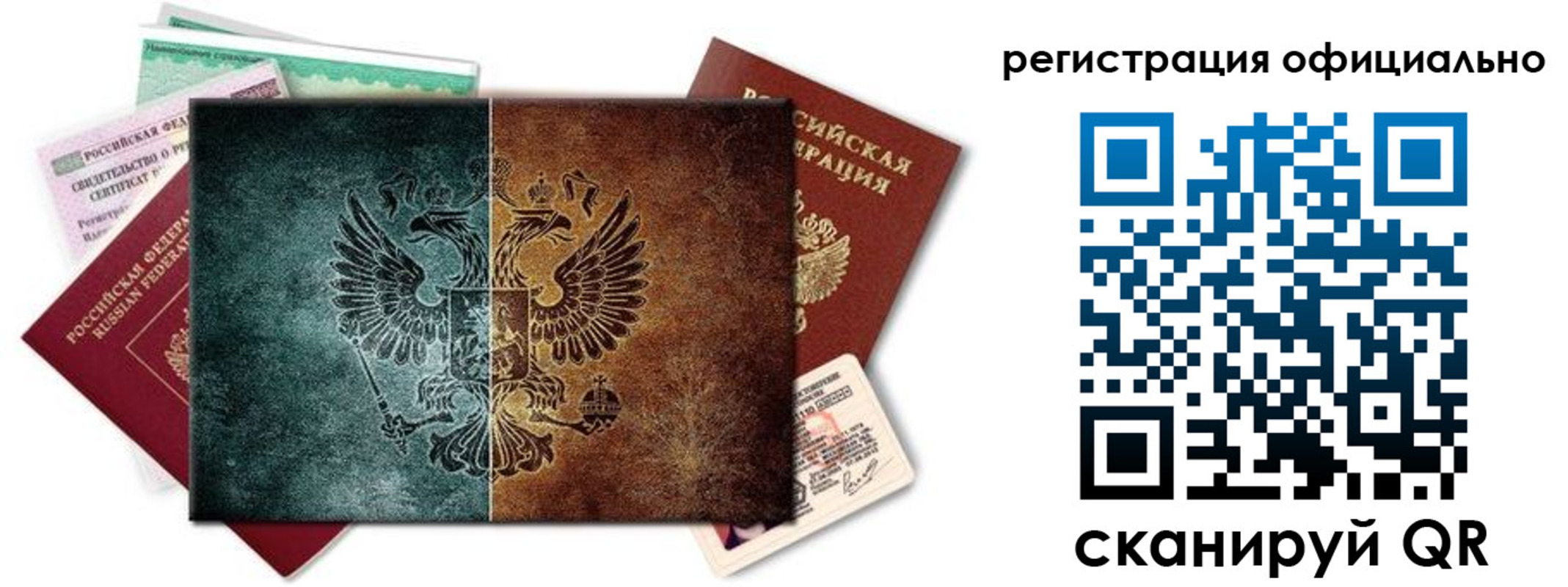 временная регистрация поиск в Гусеве