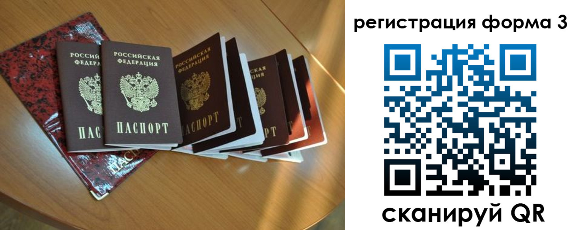 временная регистрация в Гусеве