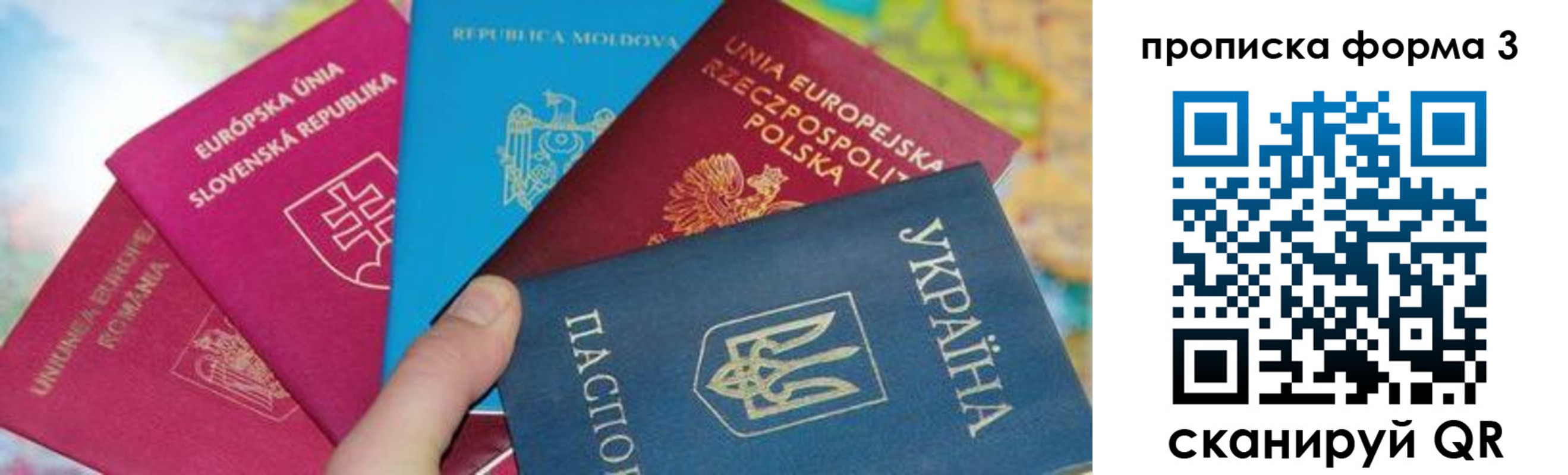 временная регистрация в Гусеве