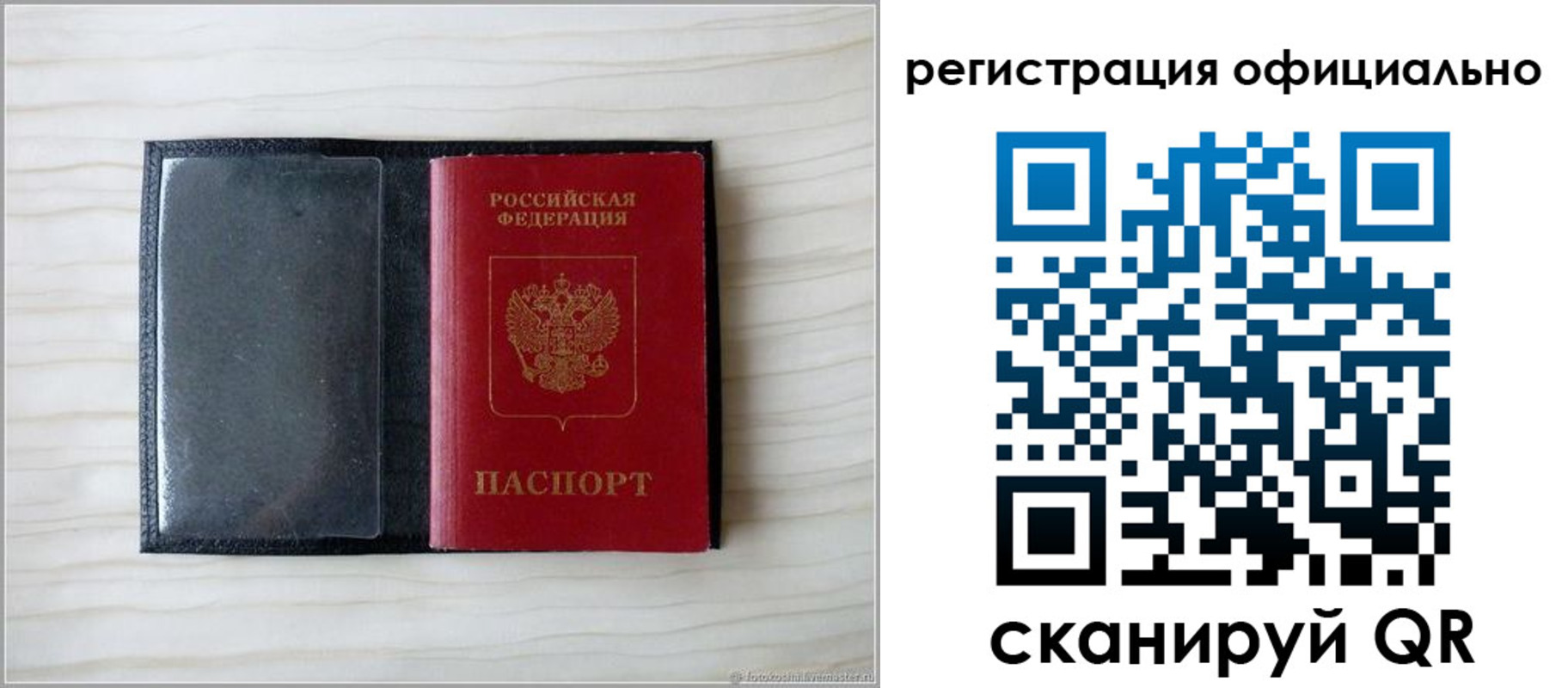 временная регистрация для всех в Гусеве